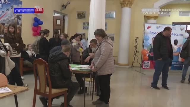 Ярмарка вакансий в городском ДК