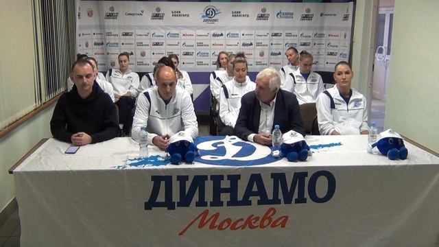 Пресс-конференция Динамо Москва