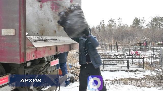 Идут работы по подготовке ко Дню поминовения