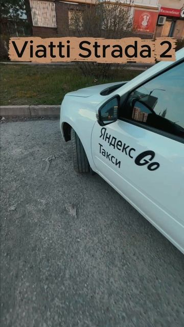 Шины покрышки Viatti Strada 2 Viatti Strada2  авто automobile  шины  покрышки  шиномонтаж