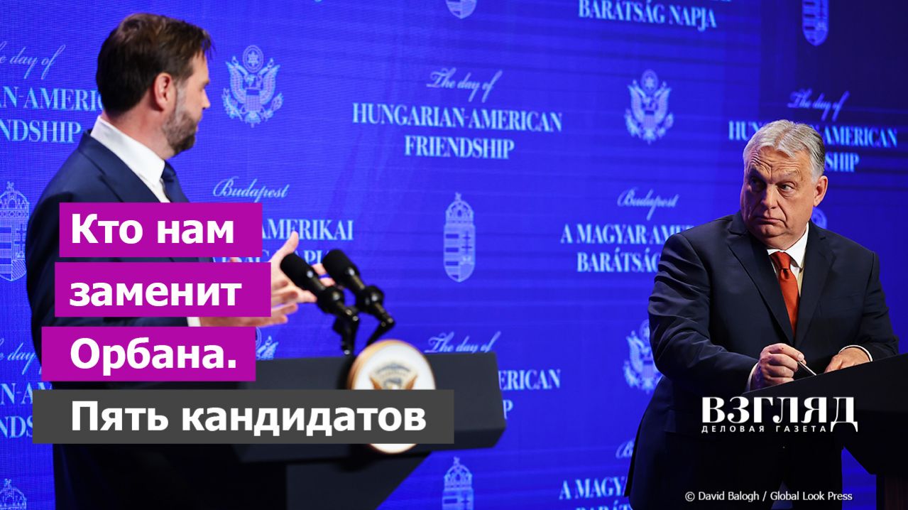 Пять кандидатов на роль ночного кошмара ЕС. Кто станет новым Орбаном. Болгары внушают надежду