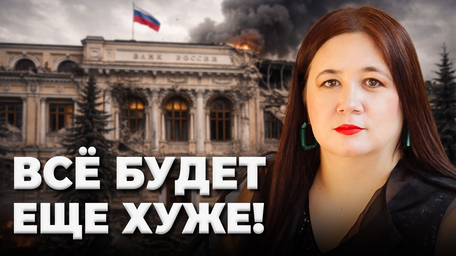 Рецессия официально признана! Как пережить кризис: 5 правил выживания