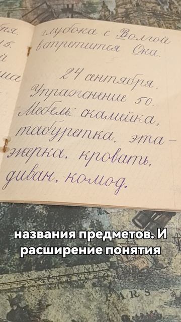 Тетрадь советской второклассницы 1955 год