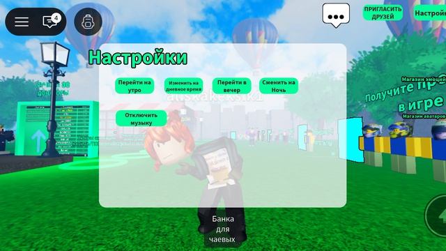 играю в бесплатные вещи и увидела подписчика!?