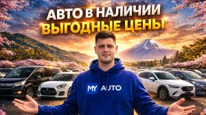 Доступные авто по ФИКСИРОВАННОЙ цене | Обзор стоянки в Японии | Машины В НАЛИЧИИ для города и семьи
