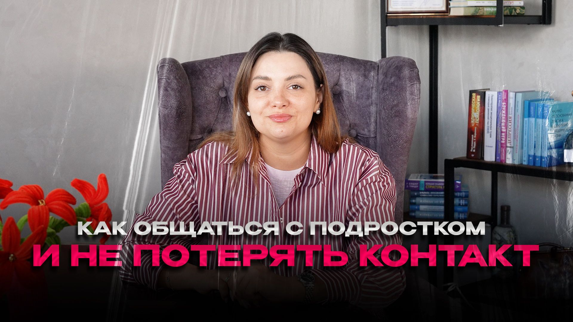 Подросток- инструкция