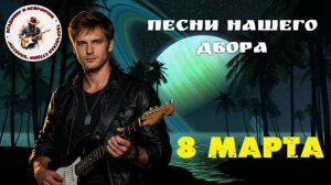 Владимир и Нейрончик 8 Марта!