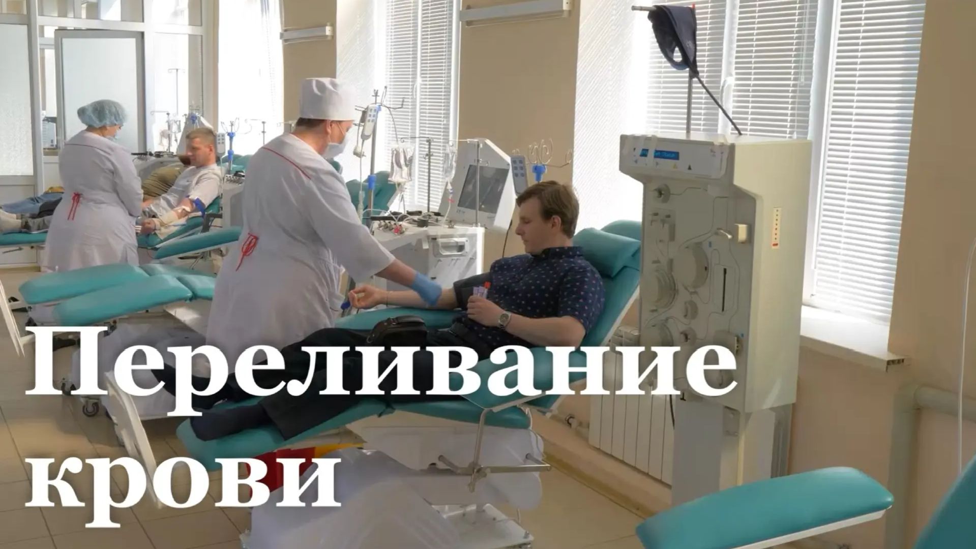 В Луганскую республиканскую станцию переливания крови доставили новое оборудование