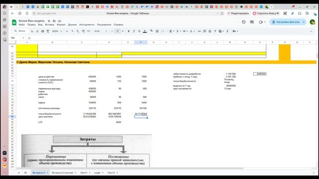 БелГУ Свободный столик Елизавета_2.4