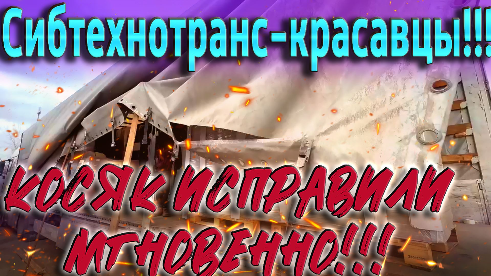 Накосячили-исправили 1719