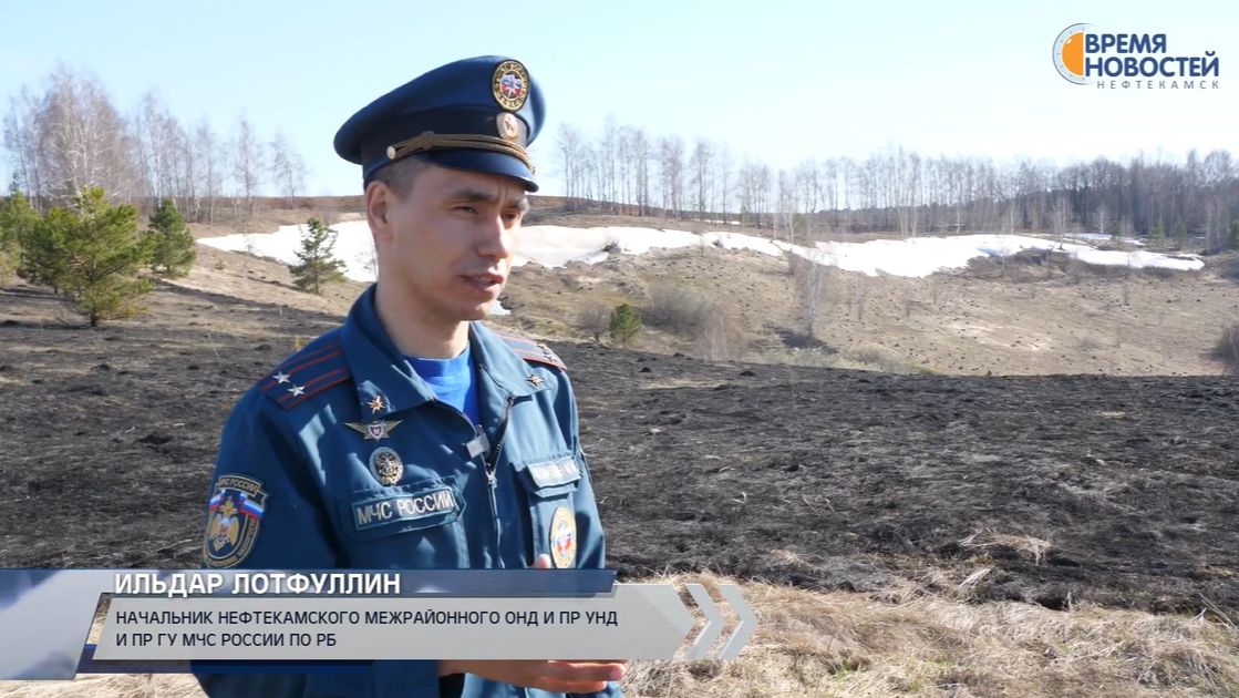 Наступил пожароопасный период