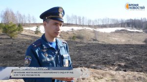 Наступил пожароопасный период