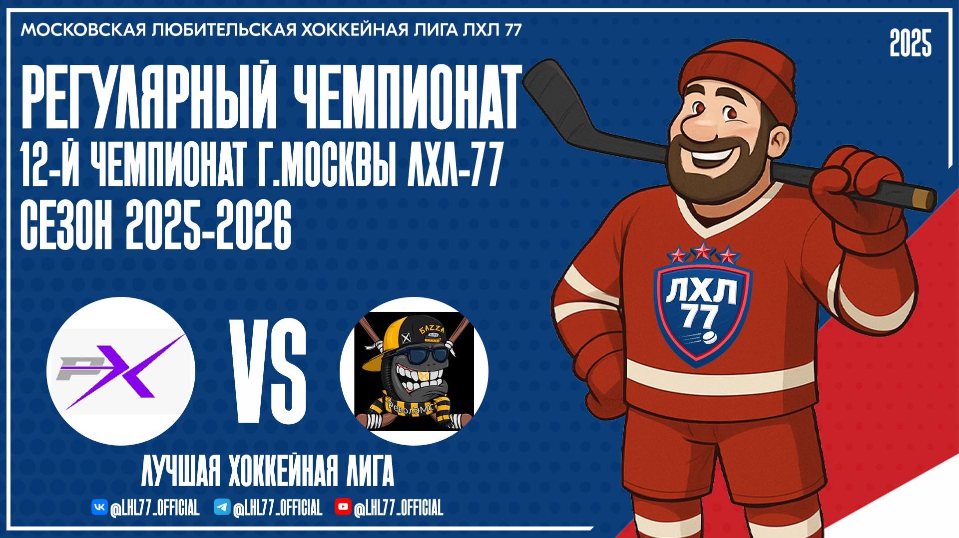 Profilx - БаZZа-РеволЭМС