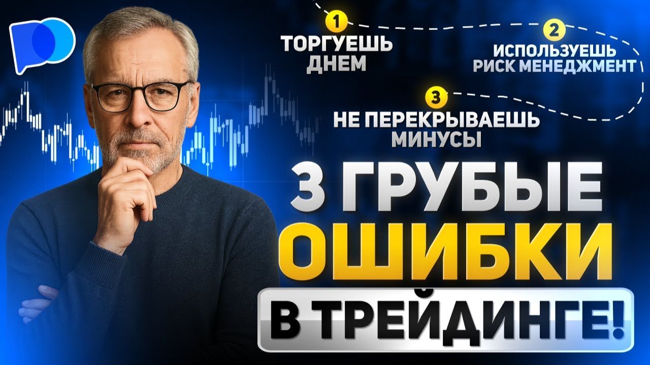  Gamification в Трейдинге  Торговля как ИГРА