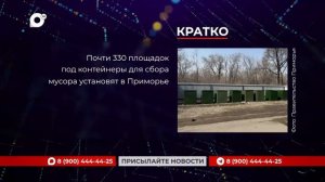 Кратко / 17.04.26