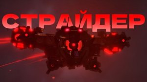 СПИКЕР СТРАЙДЕР. Анализ персонажа | Skibidi Toilet