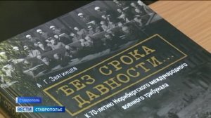 «Вести. Ставропольский край» 17.04.2026 (21.10)