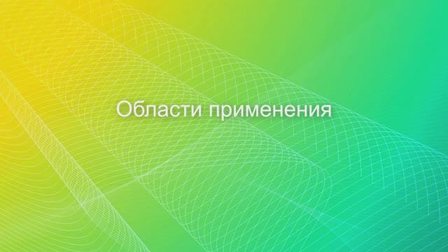 ОБЛАСТИ ПРИМЕНЕНИЯ ХОЛИСТИЧЕСКОГО ПАЛСИНГА