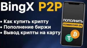 Как обменять криптовалюту на рубли и не получить 115