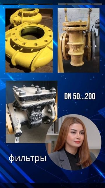 Кассеты для фильтров газа чугунных ФВ DN 50 80 100 150 200 мм.