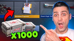 ВЫБИЛ из 1000 КРЕЙТОВ!  STANDOFF 2