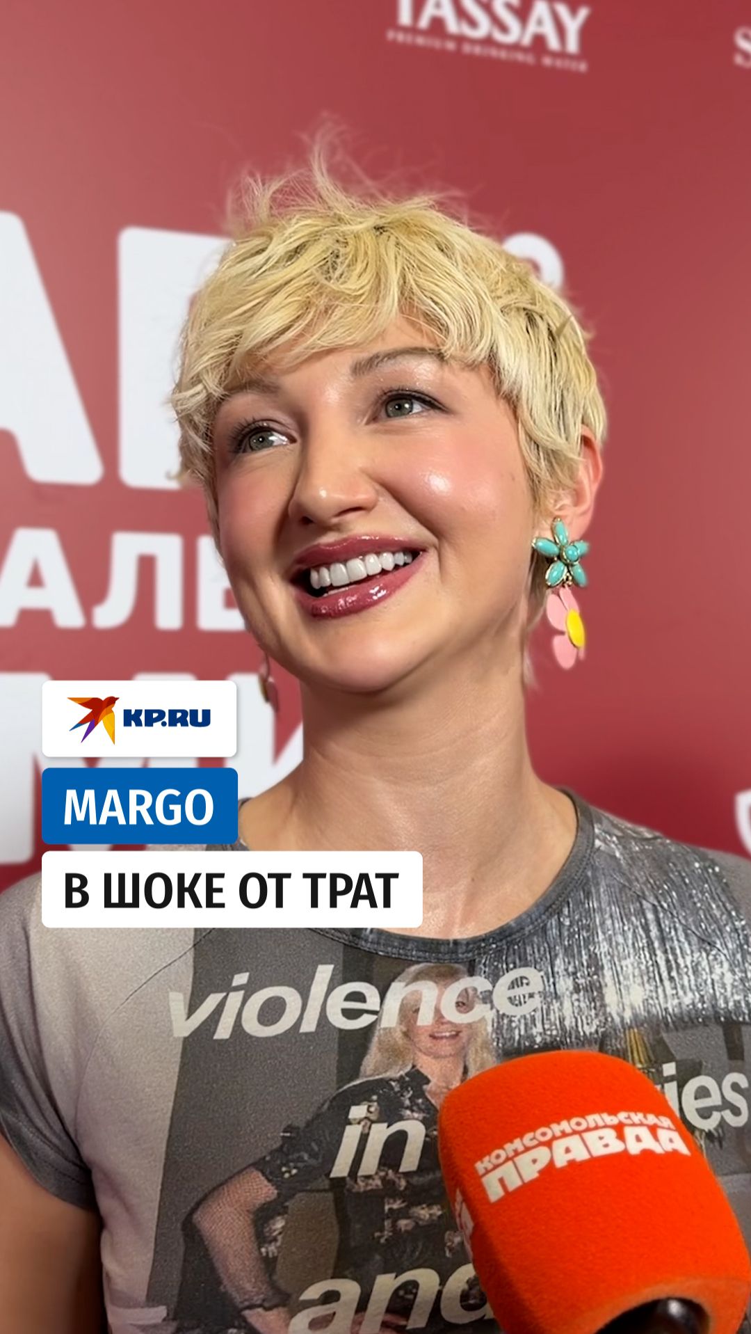 Margo в шоке от трат