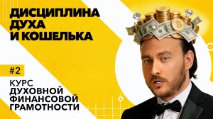 2-й шаг к богатству – избавиться от хлама в душе и доме