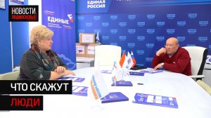 "Единая Россия" начала собирать наказы жителей
