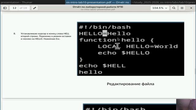 Защита презентации 10 лабораторная работа