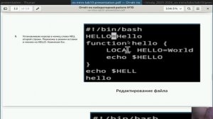 Защита презентации 10 лабораторная работа