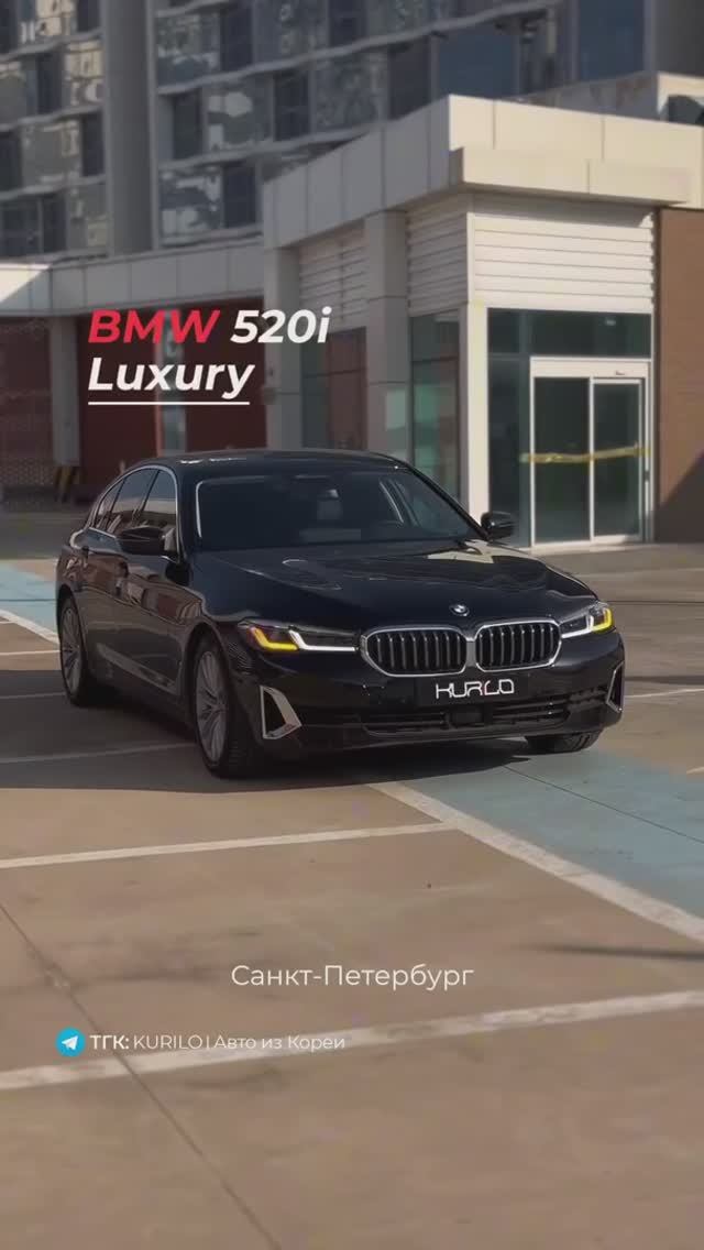 BMW 520i Luxury