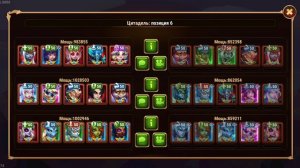 Пробив ГЧ 15-17.04. Хроники Хаоса, мобильные.