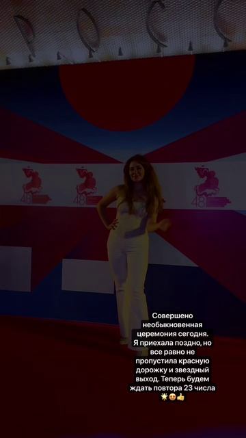 48-кинофестиваль московский- открытие 🤩🤩🤩🌟🌟🌟👍👍