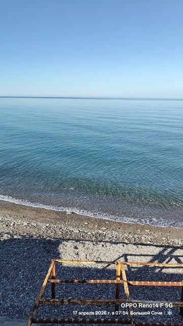 17.04.2026 Лазаревское