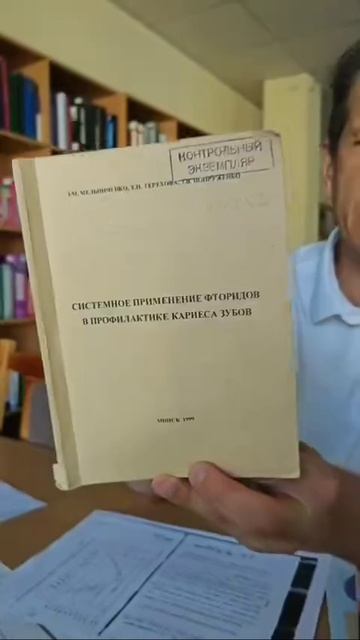 ФТОР ЭТО КРЫСИНЫЙ ЯД ОТУПЛЯЮЩИЙ РАЗУМ-НЕЙРОНЫ ПАМЯТИ , БЛОКИРУЮЩИЙ ВЫРАБОТКУ ФЕРМЕНТОВ В ПЕЧЕНИ