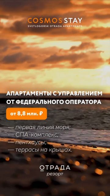 7 996 899 28-01 saleotradaresort.ru отрада-апартаменты.рф