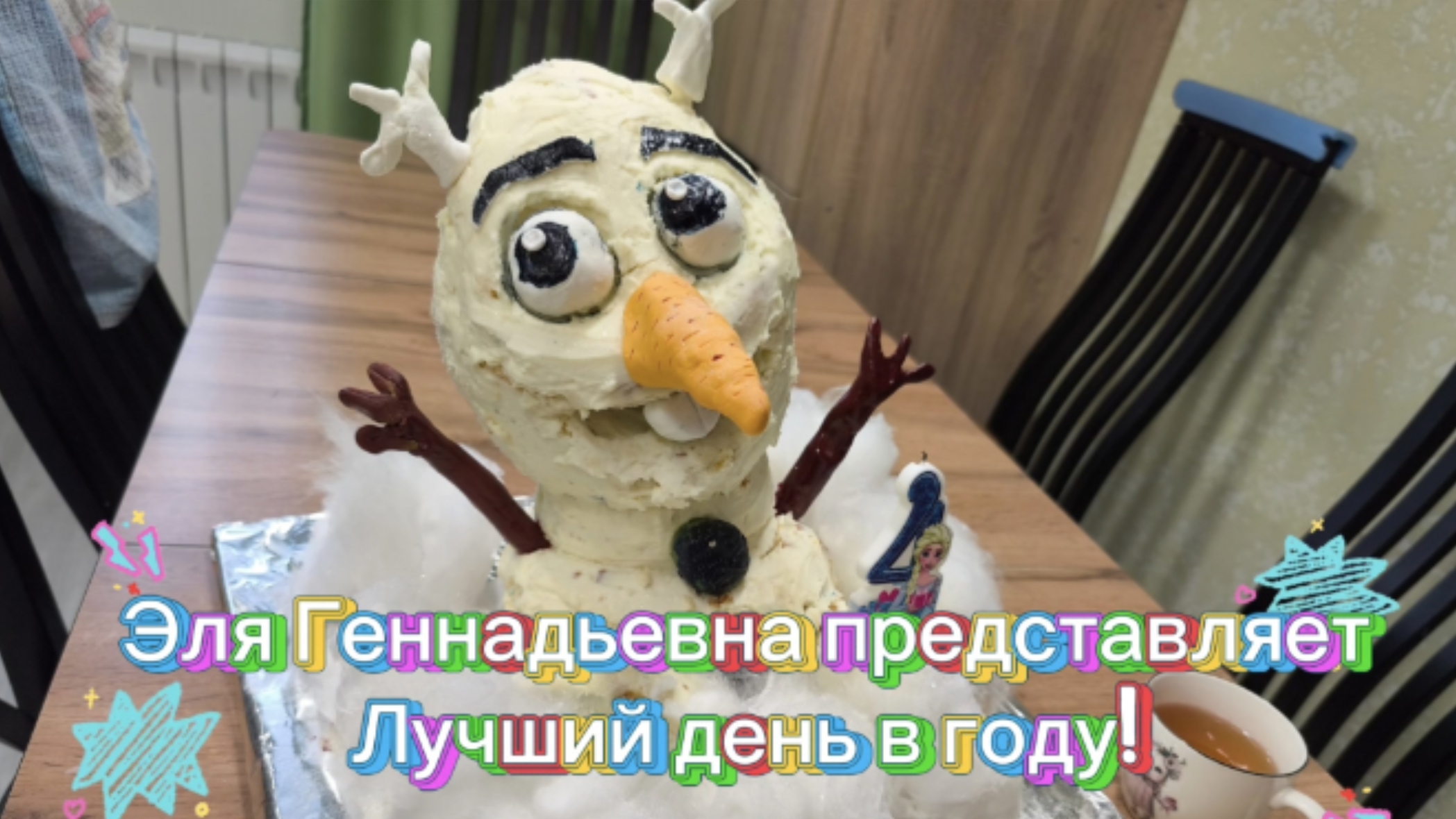 День рождения в стиле мультфильма 