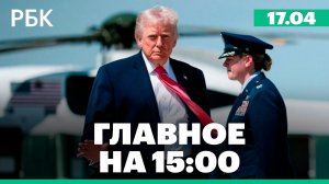 10-дневное прекращение огня в Ливане. США готовы дать Киеву «обновленную поддержку»