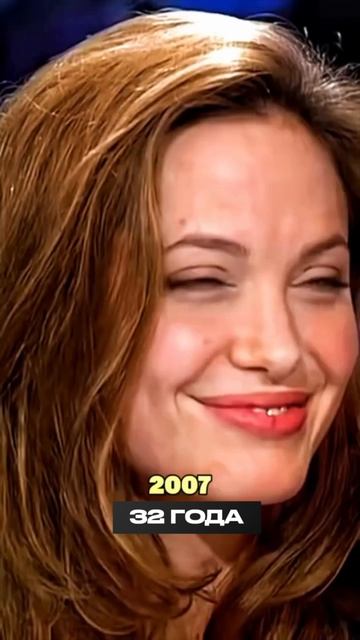 Анджелина Джоли и ее года