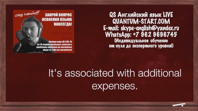 Англиискии язык - Это связано с чем то