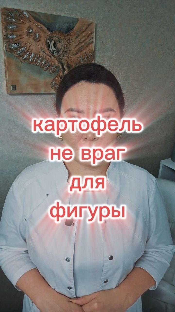 Картофель не враг для фигуры