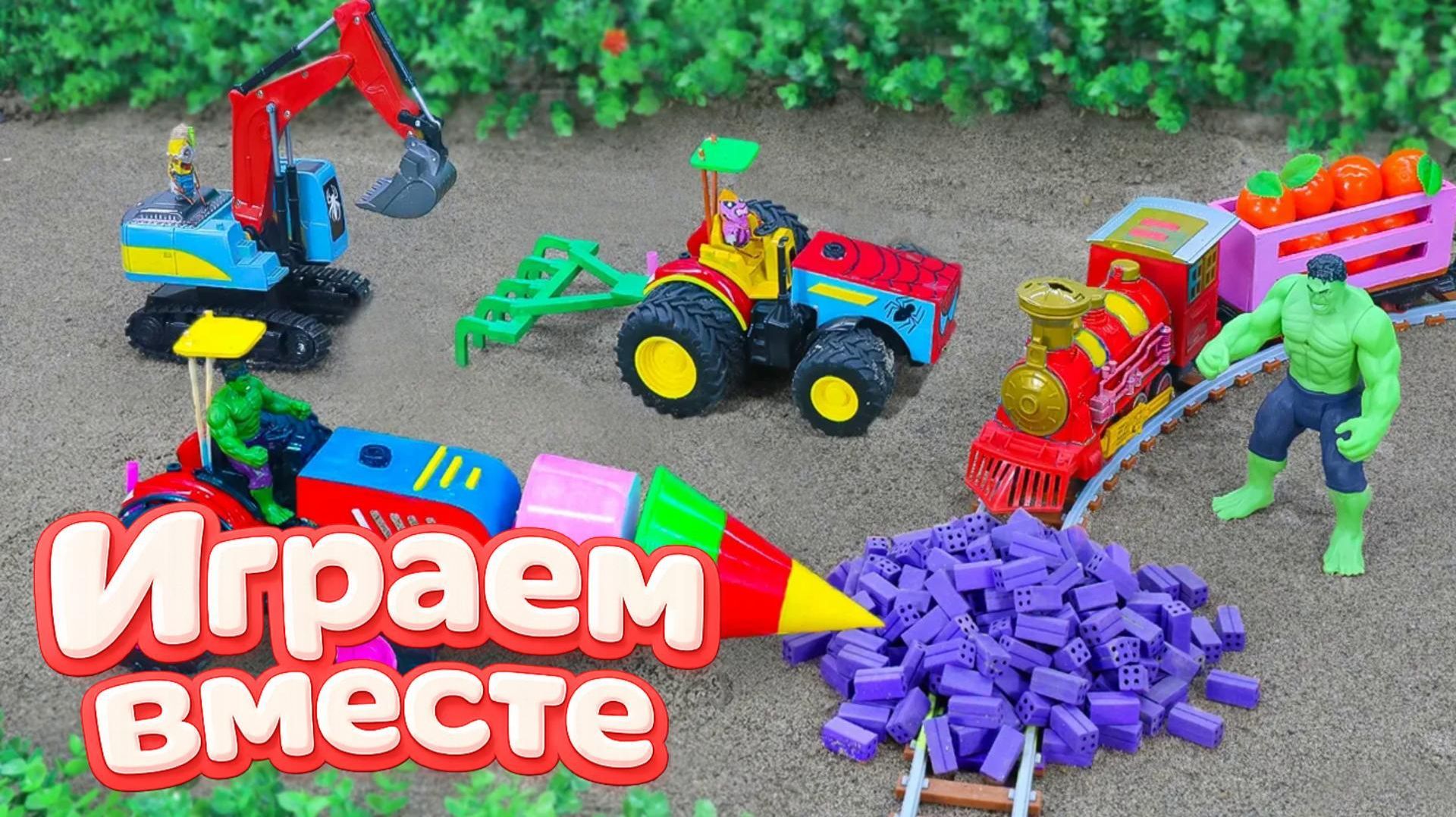 МУЛЬТИКИ ПРО СУПЕРГЕРОЕВ И ИГРУШКИ ДЛЯ ДЕТЕЙ 🚧 часть 2 СТРОИМ ВМЕСТЕ ИГРУШЕЧНЫЙ ДОМИК ДЛЯ ХАЛКА