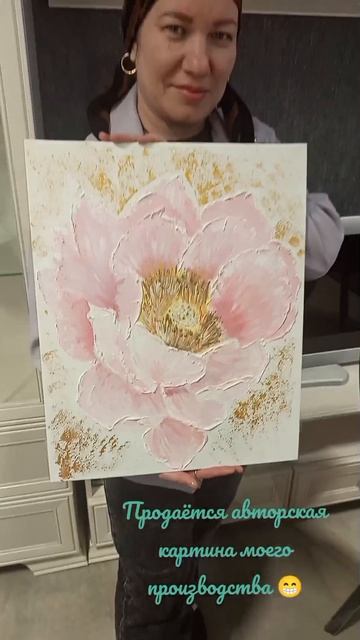 Пионы.Ручная работа.Объемный рисунок