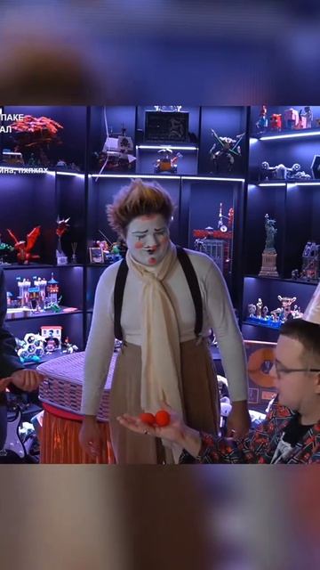 Клоун у пятерки 8