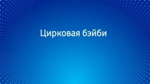 все фантайм аниматроники