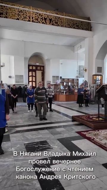 Богослужение с чтением канона Андрея Критского