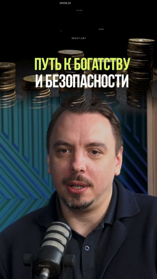 КАК ОБЕСПЕЧИТЬ СВОЮ СТАРОСТЬ  #деньги #люди #успех #накопитьденьги #инвестиции