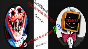 Лучший бизнесмен этого года? Lukosgamer разоблачение №4