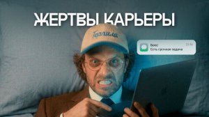 Трудоголизм миллениалов: кто загнал нас в ловушку выгорания