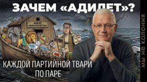 Ноев Кочег партийного строительства в Казахстане